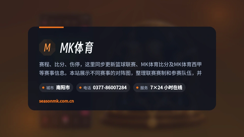 了解MK体育