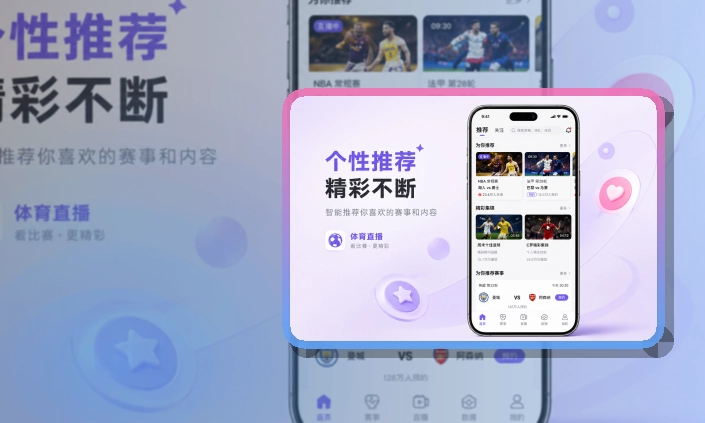 MK体育 App功能亮点,常用入口更清楚 页面展示