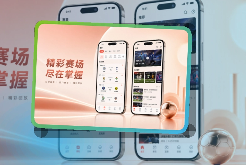 MK体育 赛程比分查看入口，手机和网页版都方便 页面展示